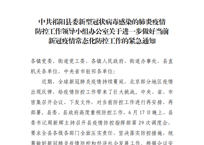 以抗击新冠疫情为主题的作文（以抗击新型冠状病毒疫情为主题的作文1200）