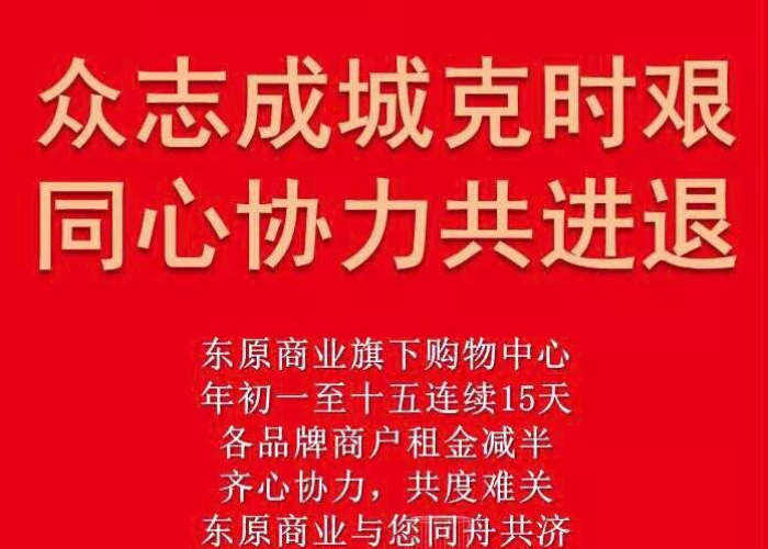 疫情期间国有企业减免租金政策（疫情期间国有企业减免租金政策有哪些）