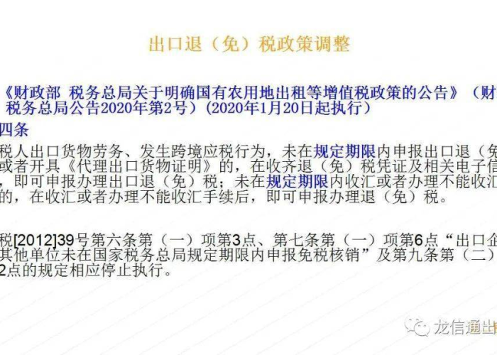 疫情退税政策的条件有哪些（疫情退税政策2020）