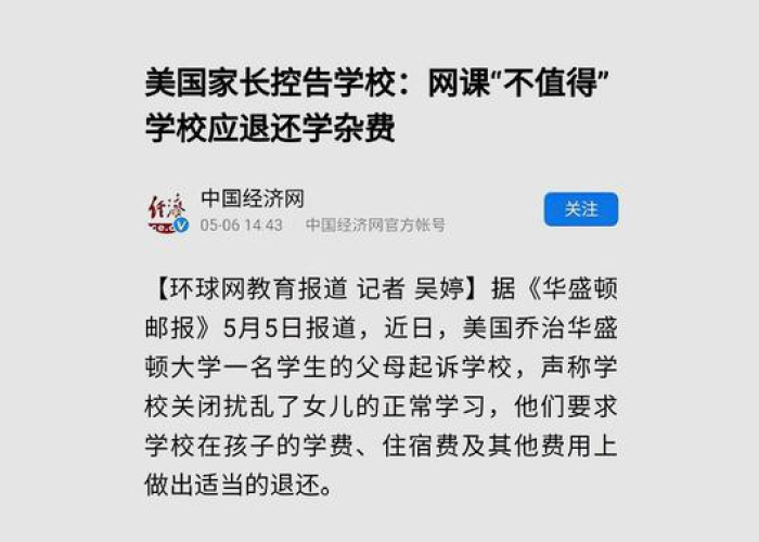 疫情居家网课最有意义的一件事（居家抗疫上网课的日子作文）