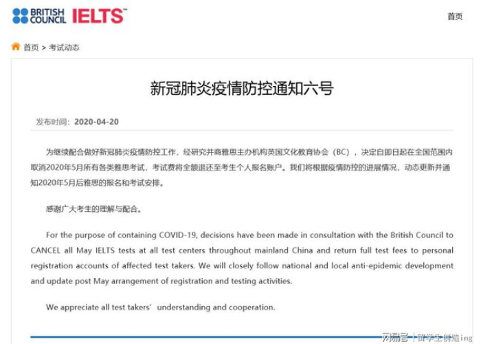 2020中国疫情什么时候解除（2020疫情什么时候解除最新消息）