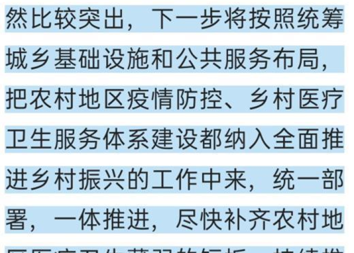 新冠疫情现状最新消息（新冠疫情最新消息一览表）