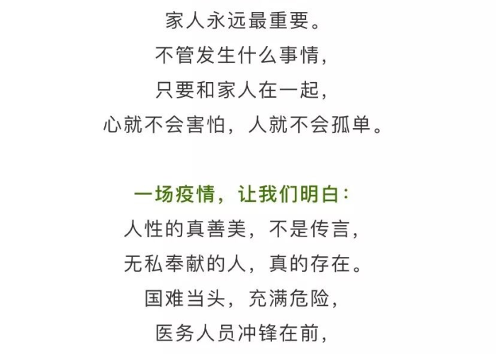 熬过疫情最经典十句话（熬过这次疫情,让更多人明白）