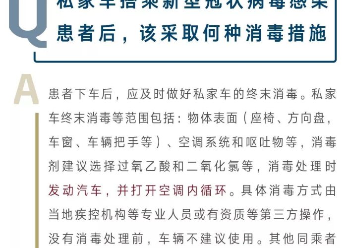 疫情期间我们要注意什么?（2“疫情期间我们应注意哪些方面?”）