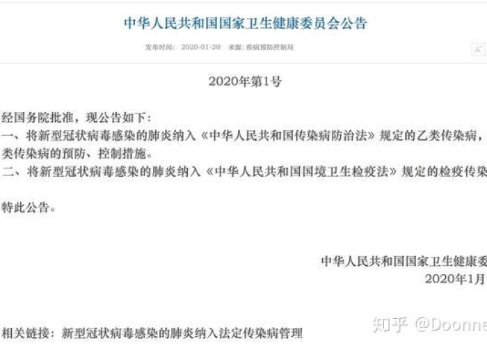 疫情从什么时间开始发生的（疫情是从什么时候开始的到什么时候结束的）