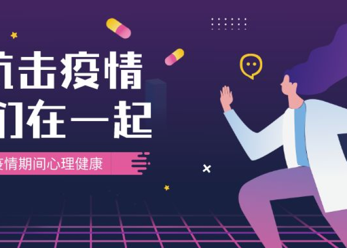 疫情期间容易出现的心理问题（疫情期间容易出现的心理疾病）