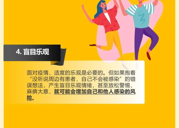 疫情期间容易出现的心理问题（疫情期间容易出现的心理疾病）