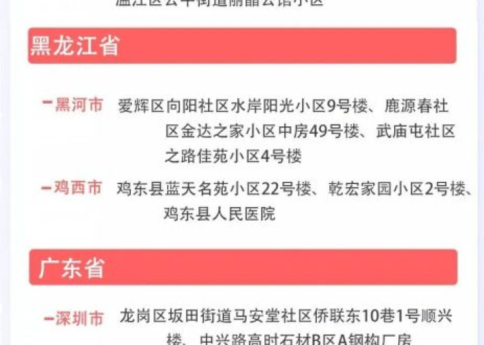 新冠肺炎疫情防控一线人员（新冠肺炎疫情防控一线人员管理办法）