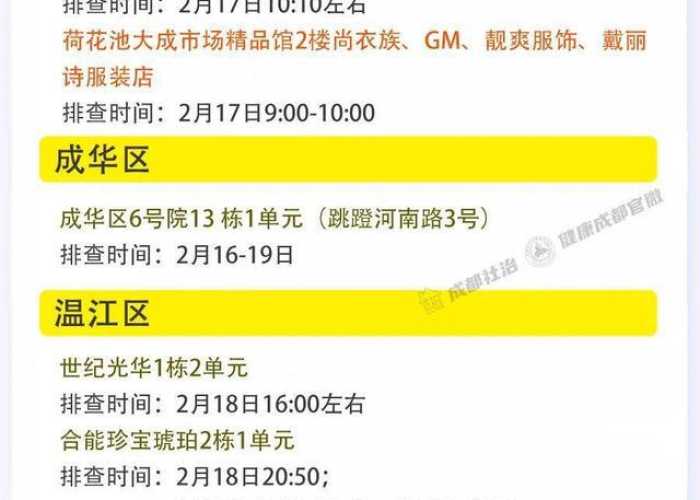新冠肺炎疫情防控一线人员（新冠肺炎疫情防控一线人员管理办法）