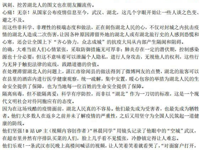 关于疫情的作文800字高中（关于2020疫情的作文800字高中）