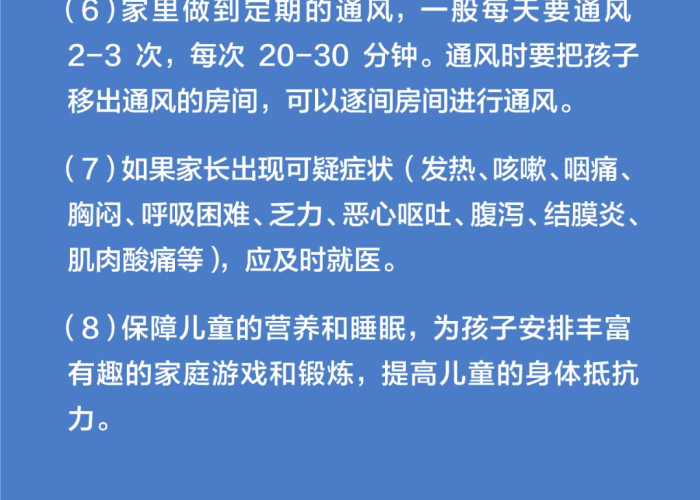 幼儿园新冠疫情防控知识教育（幼儿园新冠肺炎疫情防控知识宣传）