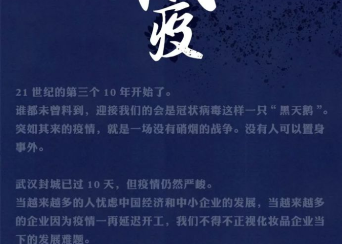 疫情背后的深思（疫情背后的深度思考）
