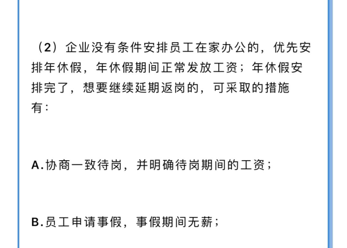 疫情期间国家补助（疫情期间补助发放标准）