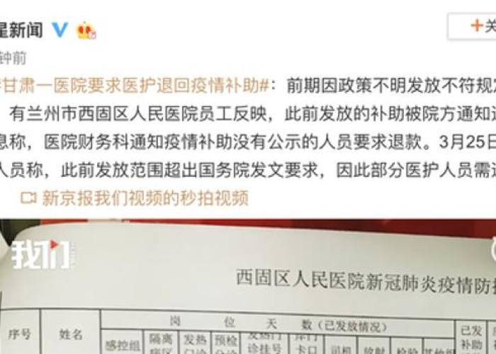 疫情期间国家补助（疫情期间补助发放标准）