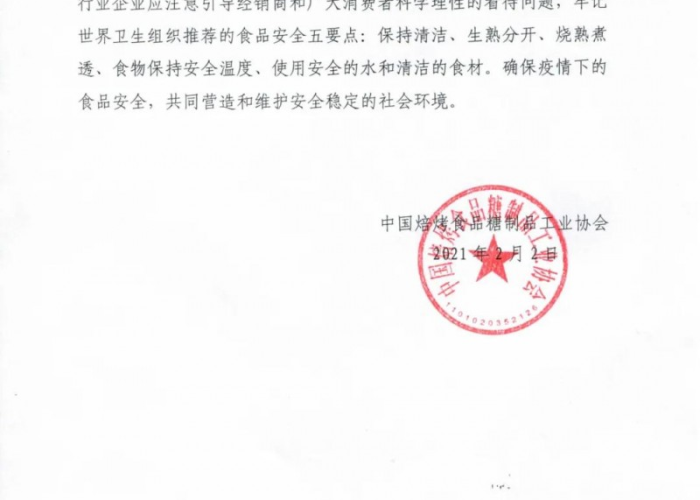 疫情防控最新消息全国（全国疫情防控最新通知）