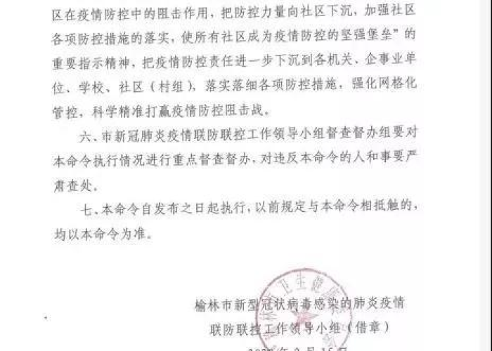 疫情防控最新消息全国（全国疫情防控最新通知）