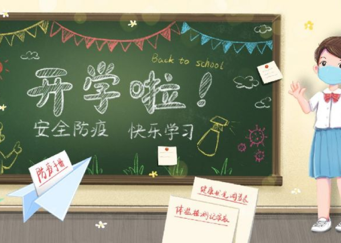 疫情期间还上学吗（疫情期间学校还能走读吗）