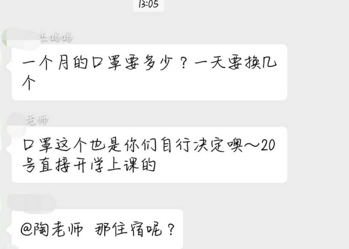 疫情期间还上学吗（疫情期间学校还能走读吗）