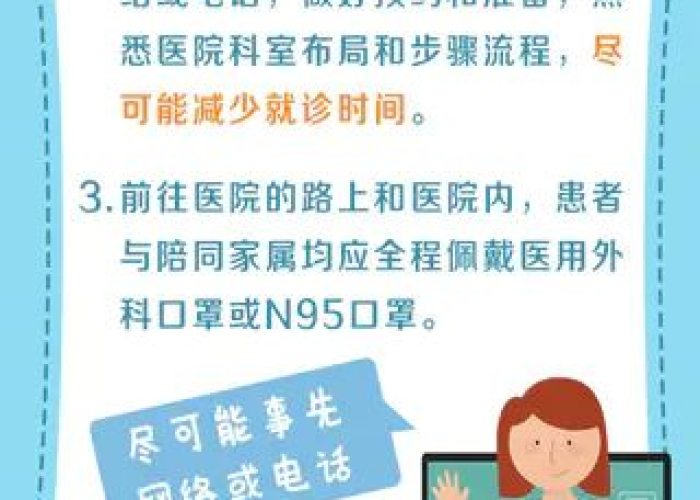 疫情期间要更要干什么（疫情时期要做什么）