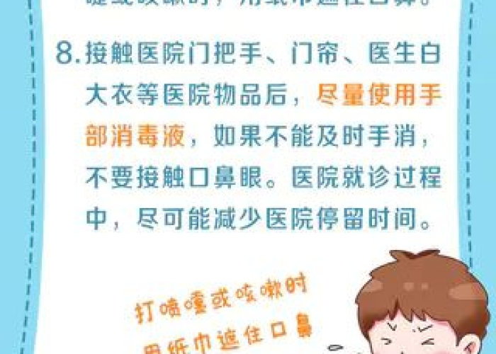 疫情期间要更要干什么（疫情时期要做什么）