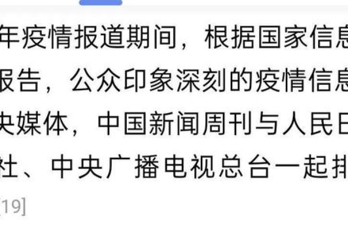 疫情初期报道新闻（各大媒体报道疫情初期的新闻）