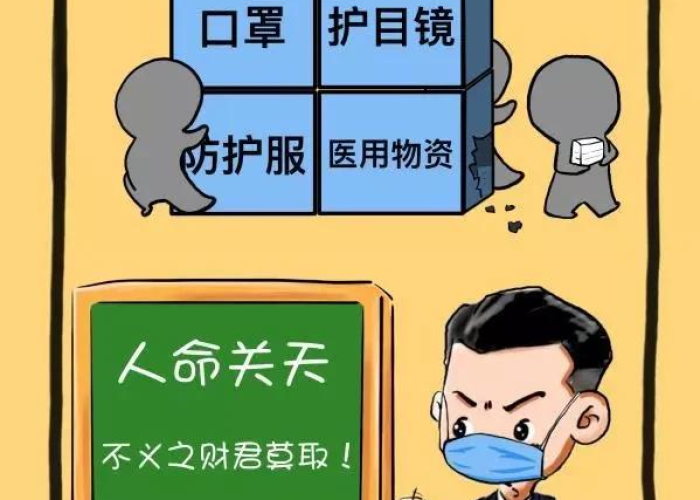 疫情过后处罚多少钱（疫情过后哪些违法犯罪高发）