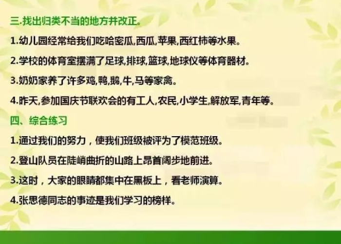疫情网课文字文案图片（疫情网课励志句子）