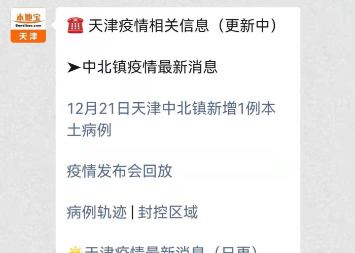 疫情最新消息具体分布（疫情最新消息今天分布）