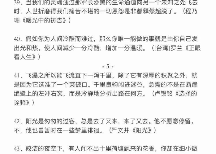 疫情的热点（疫情热点素材摘抄）