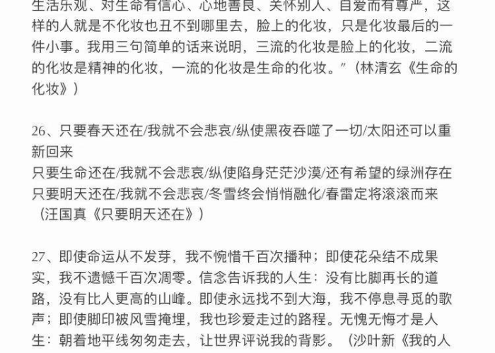 疫情的热点（疫情热点素材摘抄）