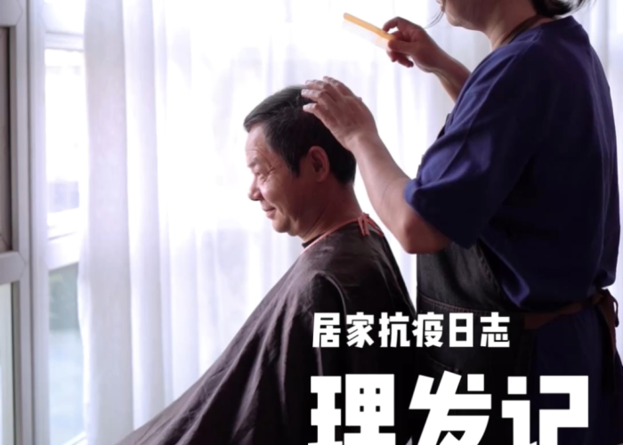 疫情在家理发全过程怎么写（疫情 理发）