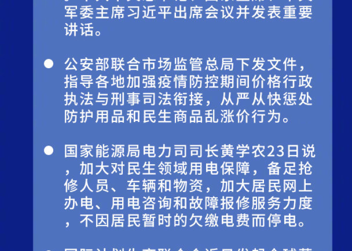 疫情防控政策调整最新消息（疫情防控最新发布）