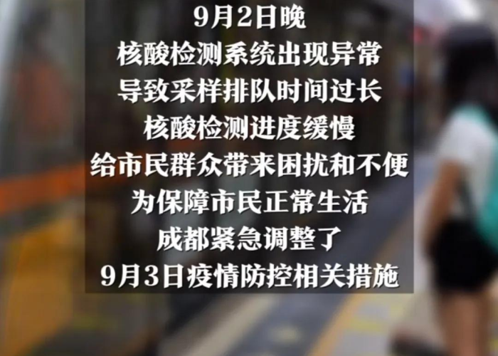 成都最新疫情消息今天视频讲解（成都疫情最新消息今天新增了1）