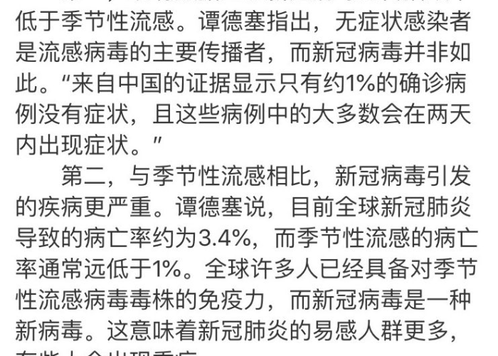 新冠疫情开始后中国的措施（新冠疫情开始后中国的措施变化）
