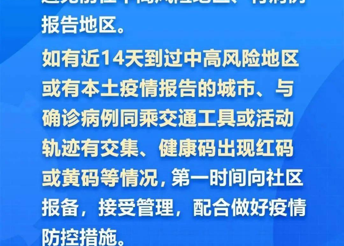 突然接到学校疫情防控停课通知（收到停课通知的朋友圈）