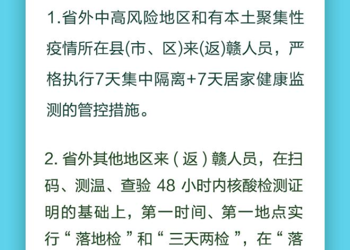 突然接到学校疫情防控停课通知（收到停课通知的朋友圈）