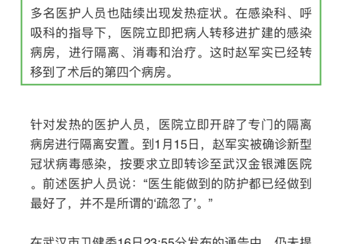 今日头条新闻最新疫情报道（今日头条新闻全国最新疫情）