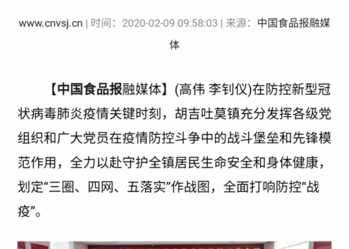 新冠疫情刚出来时的报道（新冠刚开始的新闻报道）