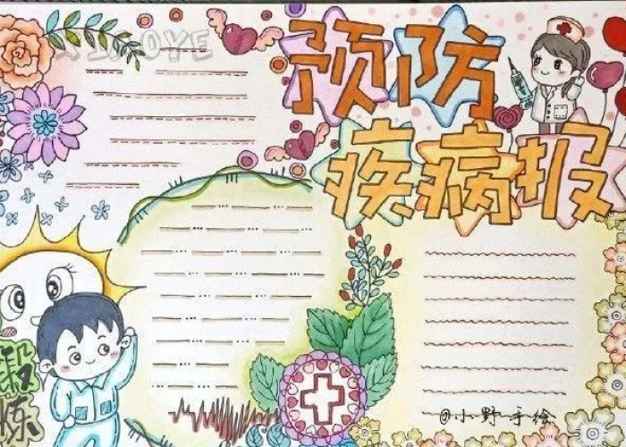 防控新冠疫情手抄报（防控新冠疫情的手抄报）