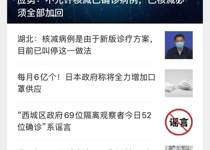 刚刚发布的疫情消息怎么查（最新疫情怎么查看）
