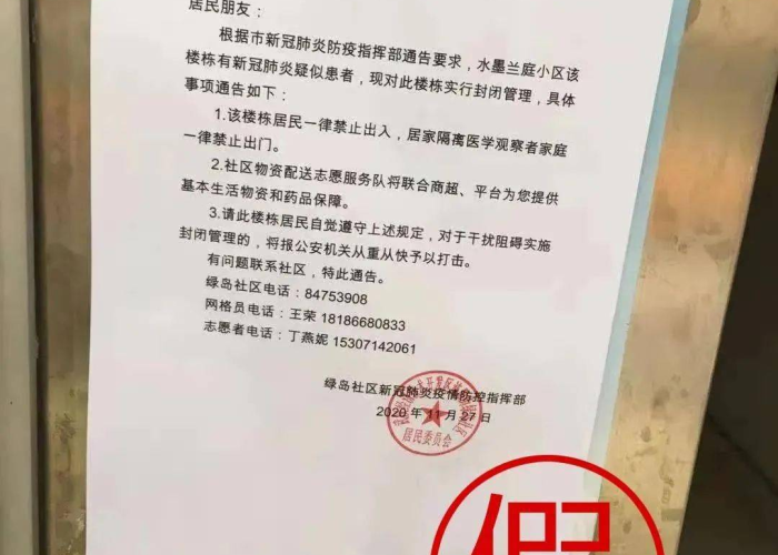 疫情停工政府文件（疫情停工政府文件苏州）