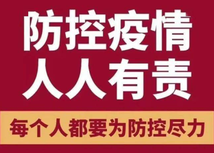 疫情防控曝光专栏（疫情防控网讯最新）
