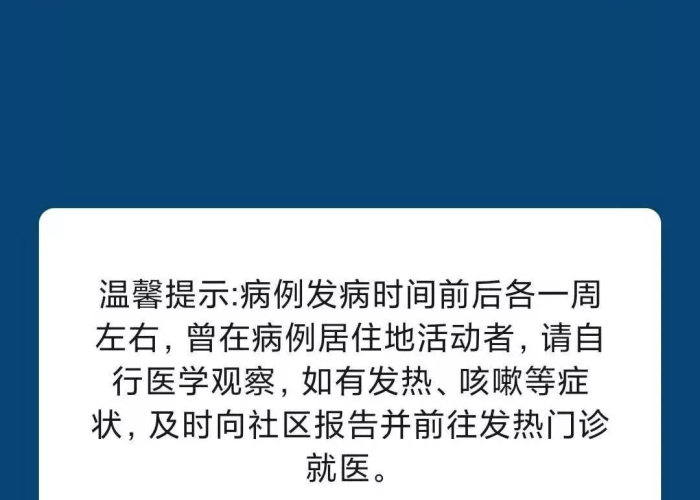 查询当前疫情新动态（查询最新疫情情况）