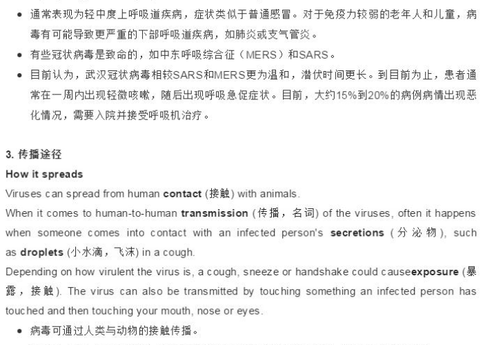 新型冠状肺炎疫情用英语怎么说（新型冠状肺炎疫情的英文）