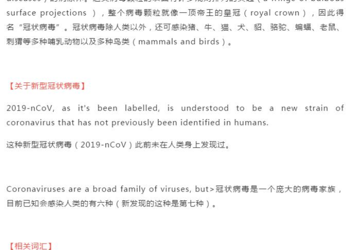 新型冠状肺炎疫情用英语怎么说（新型冠状肺炎疫情的英文）