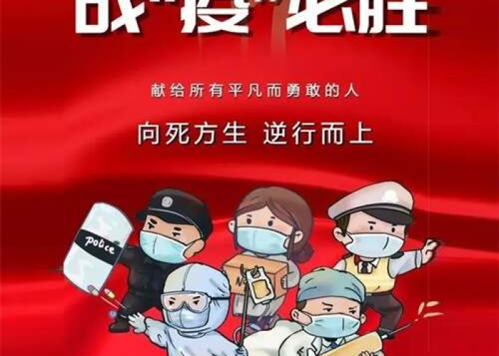 疫情当中的正能量（疫情当中的正能量句子）