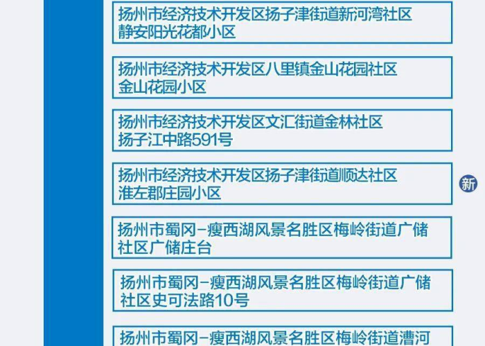 2022年全国疫情解封是哪一天（全国疫情解封时间表是真的吗）