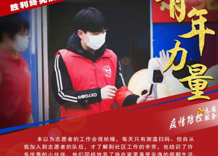疫情期间杰出青年人物（疫情期间杰出青年人物有哪些）