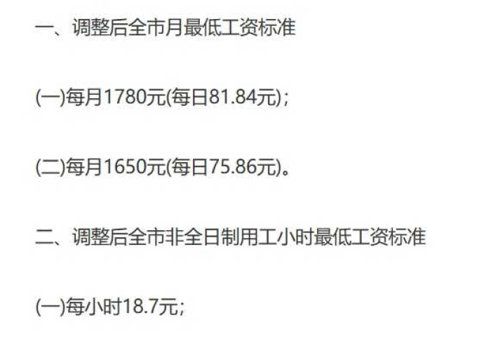 成都疫情期间工资发放标准（成都疫情工资怎么算）