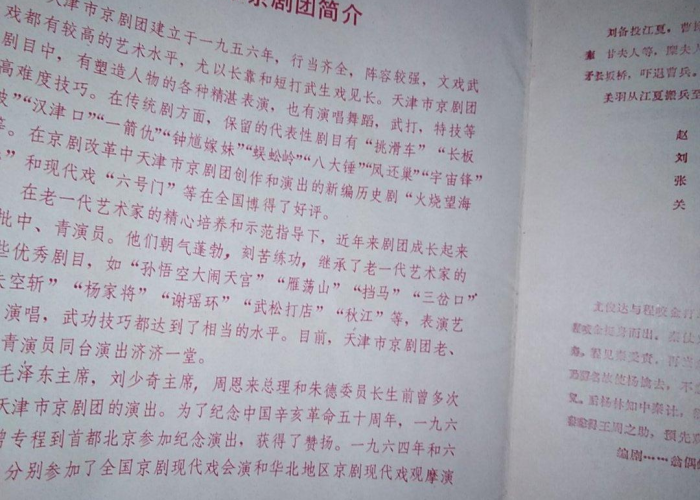 疫情期间八方支援的作文（疫情期间八方支援的作文题目）